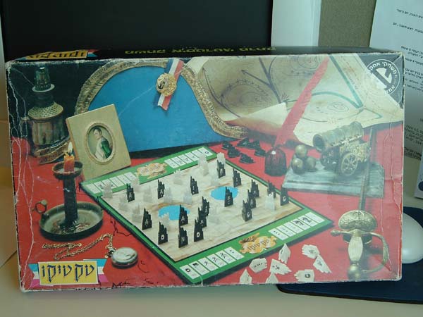 Stratego טקטיקו