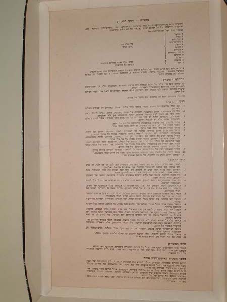 Stratego טקטיקו